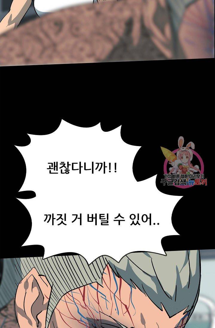 루갈 1부 2부 루갈 시즌2 111화 5