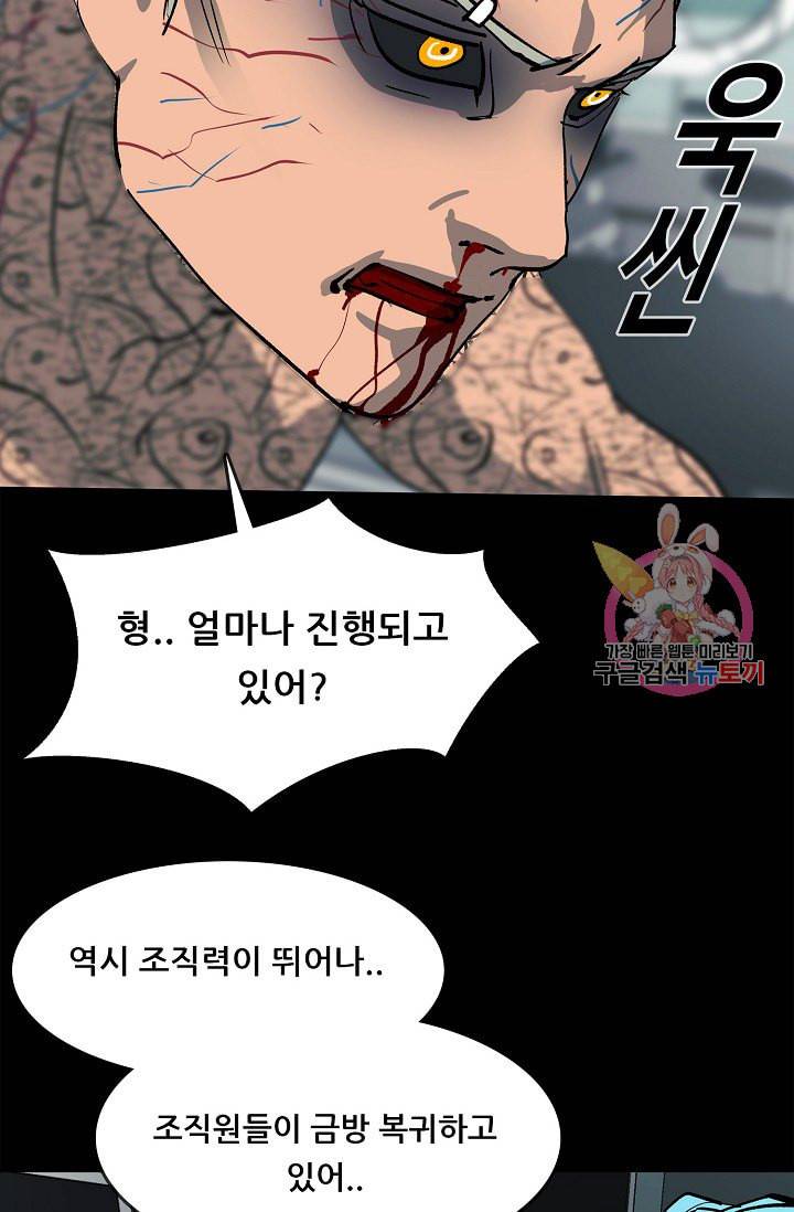 루갈 1부 2부 루갈 시즌2 111화 6