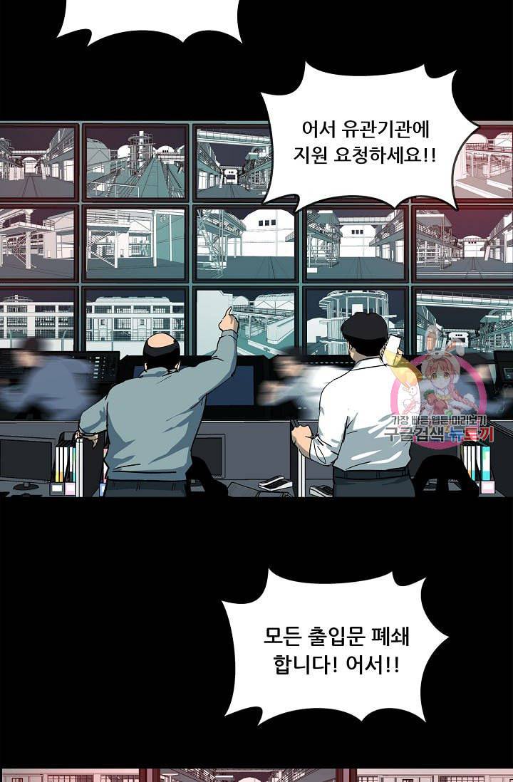 루갈 1부 2부 루갈 시즌2 111화 11