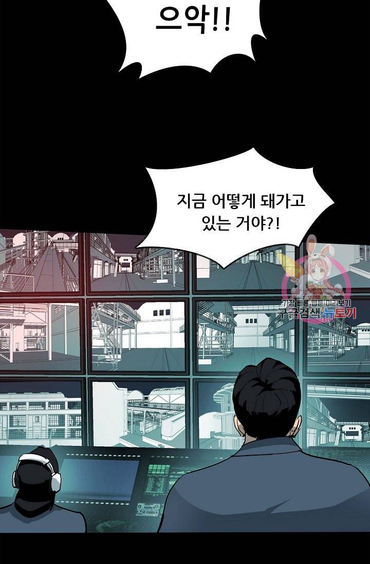 루갈 1부 2부 루갈 시즌2 111화 18