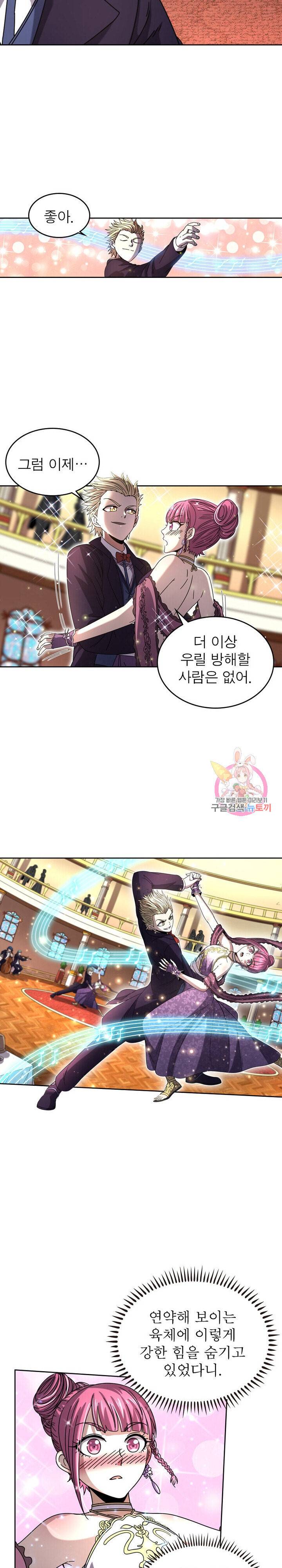정령사 나타르 전기 정령사나타르 전기 378화 2