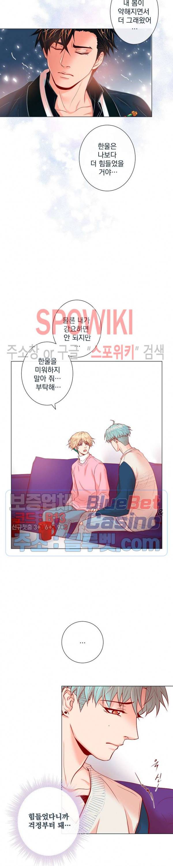 나비, 호랑이를 물다 45화 3