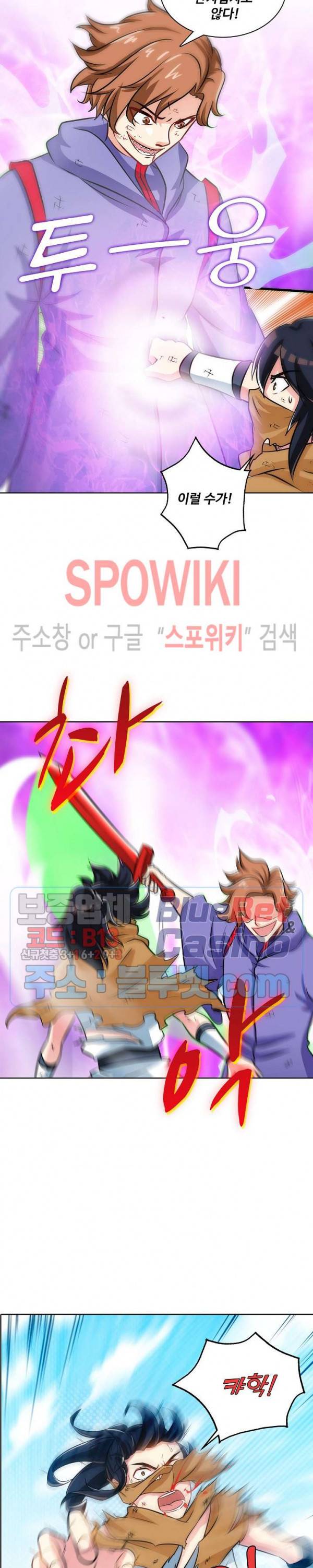 지존신마 32화 3
