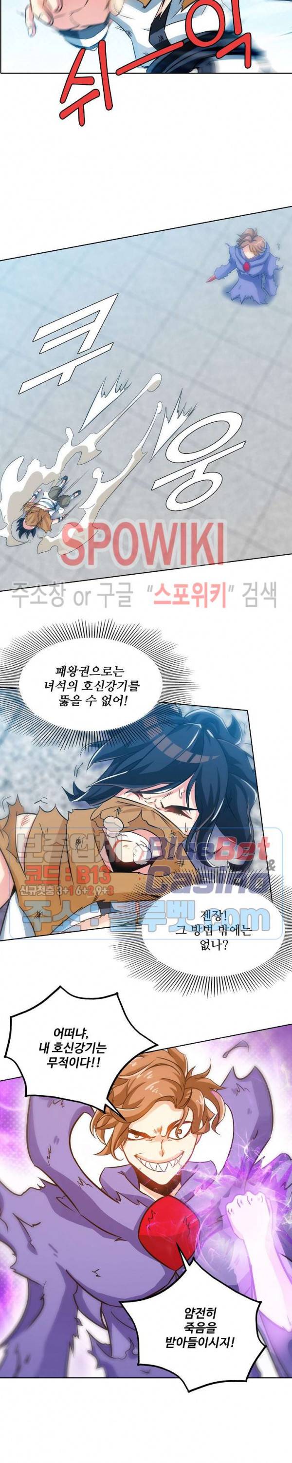 지존신마 32화 4