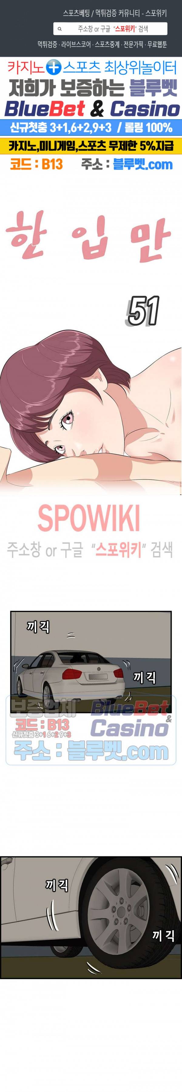 한입만 : 취향의 발견 51화 1