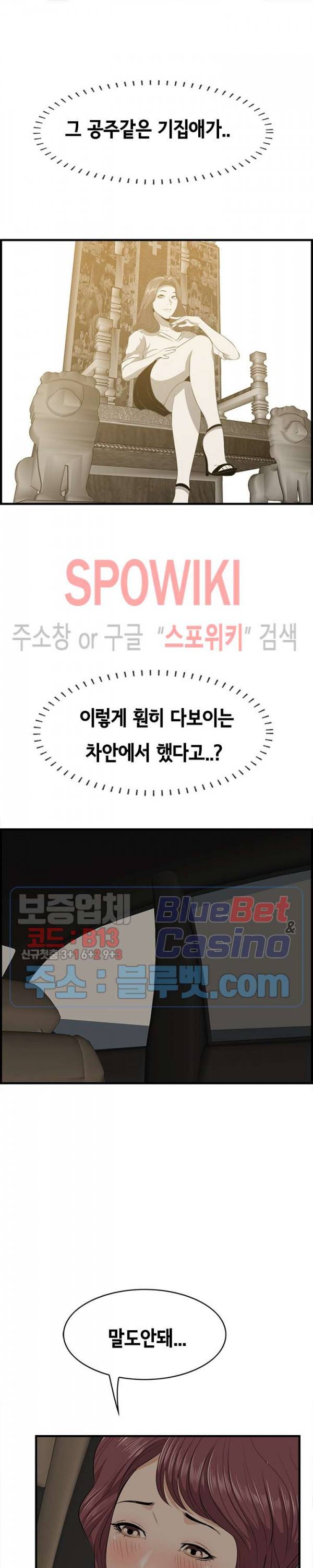 한입만 : 취향의 발견 51화 3