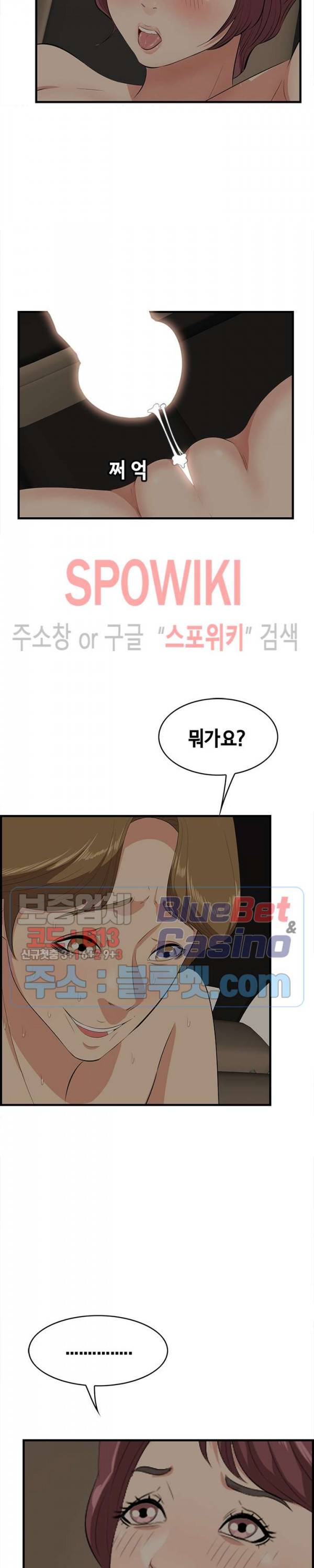 한입만 : 취향의 발견 51화 4