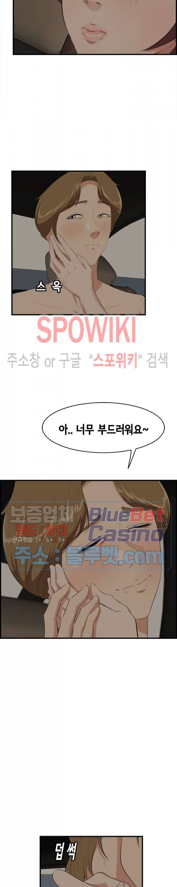 한입만 : 취향의 발견 51화 5