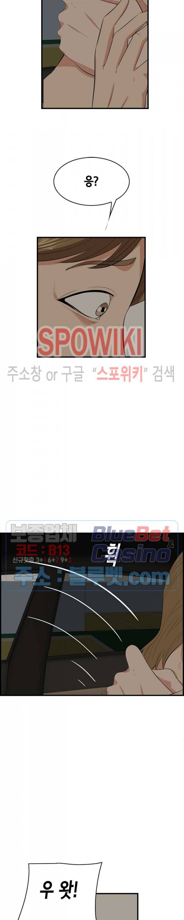 한입만 : 취향의 발견 51화 6