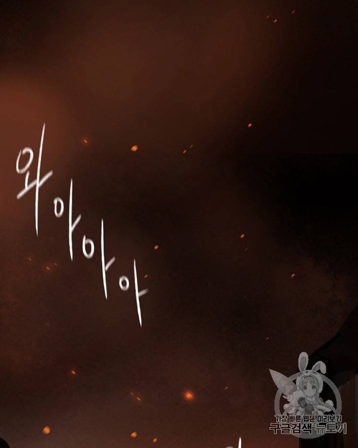 블랙윈터 40화 2