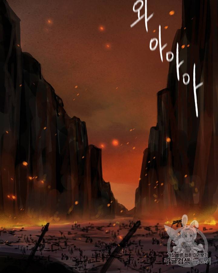 블랙윈터 40화 3