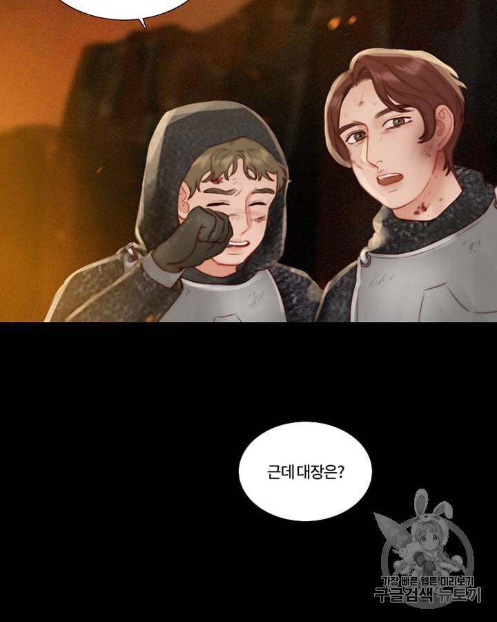 블랙윈터 40화 5