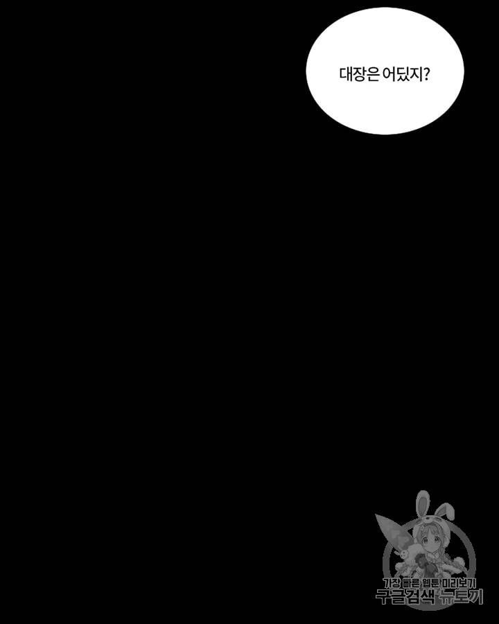 블랙윈터 40화 6