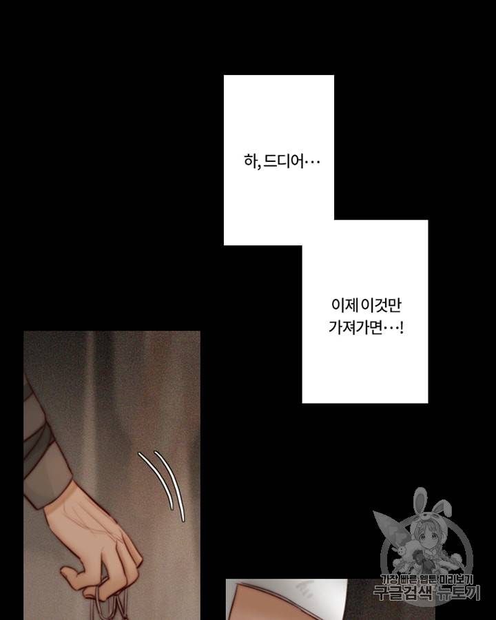 블랙윈터 40화 9