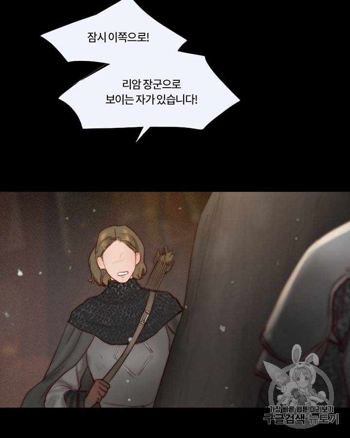 블랙윈터 40화 11