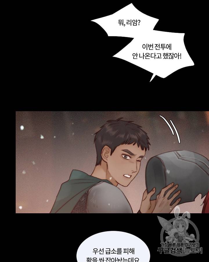 블랙윈터 40화 12