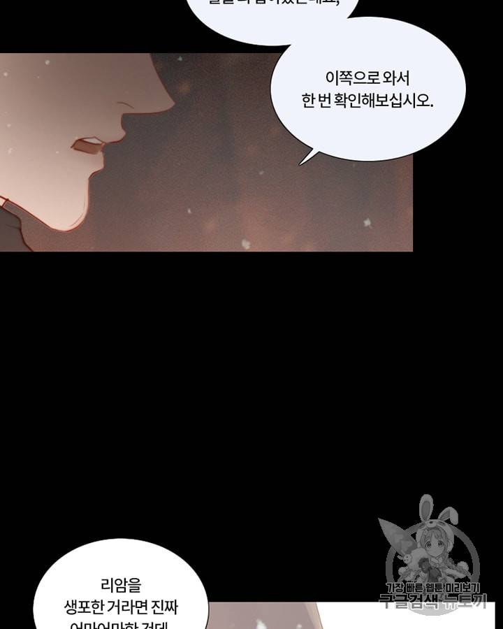 블랙윈터 40화 13