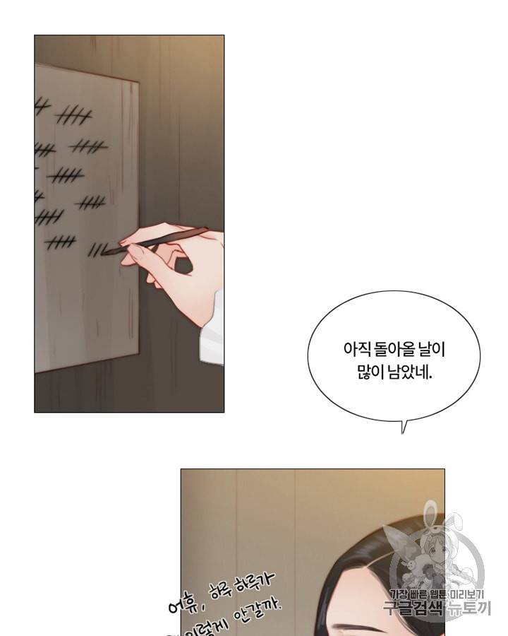 블랙윈터 40화 21