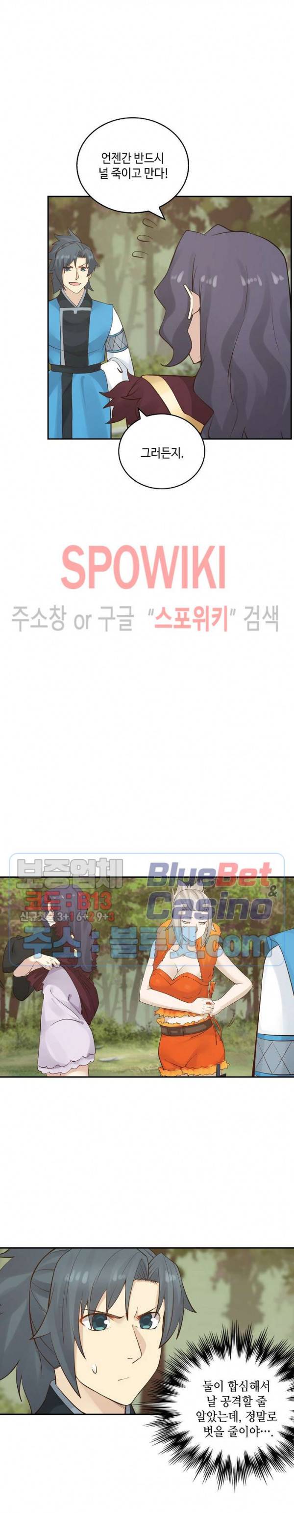 무련전봉 152화 2