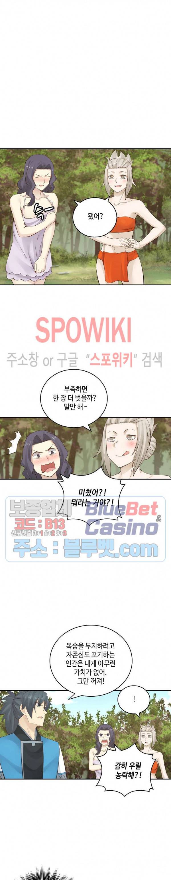 무련전봉 152화 3