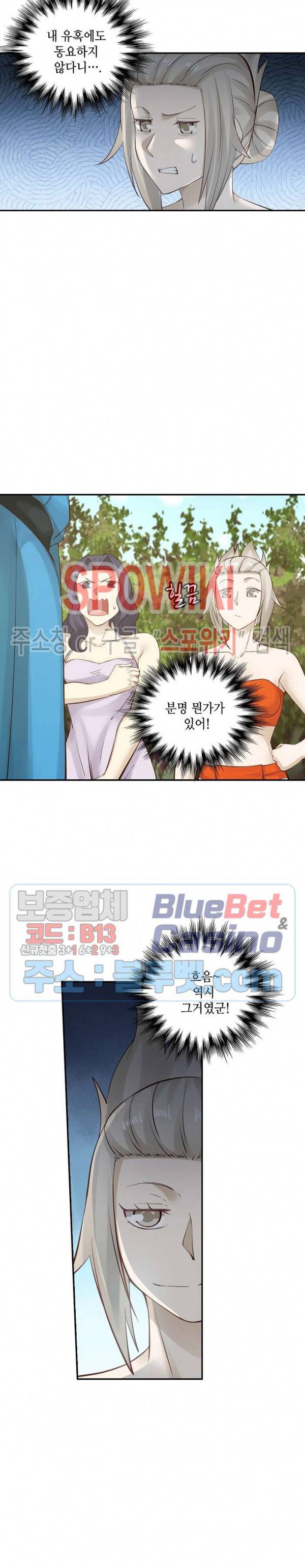 무련전봉 152화 4