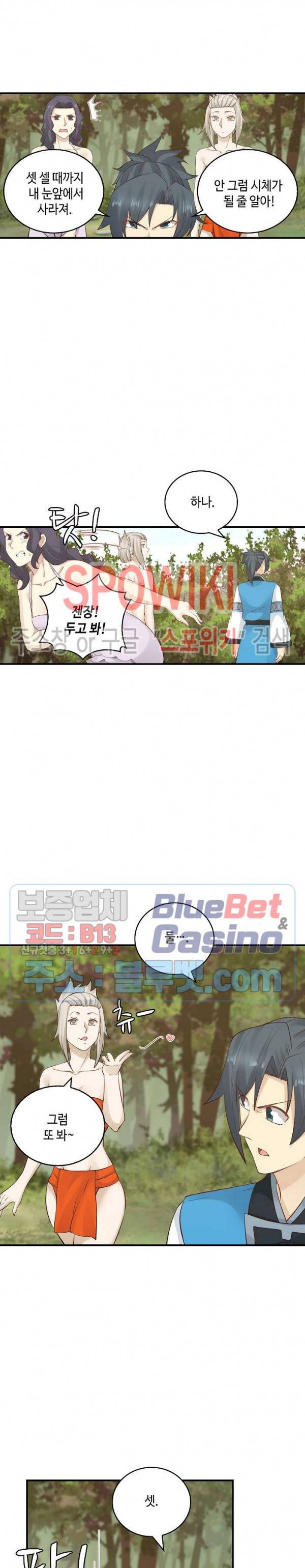무련전봉 152화 5