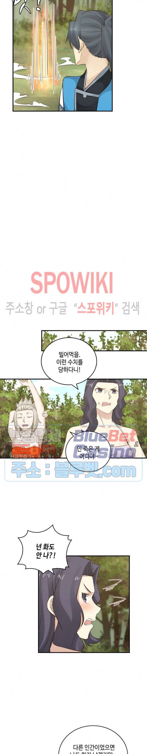 무련전봉 152화 6