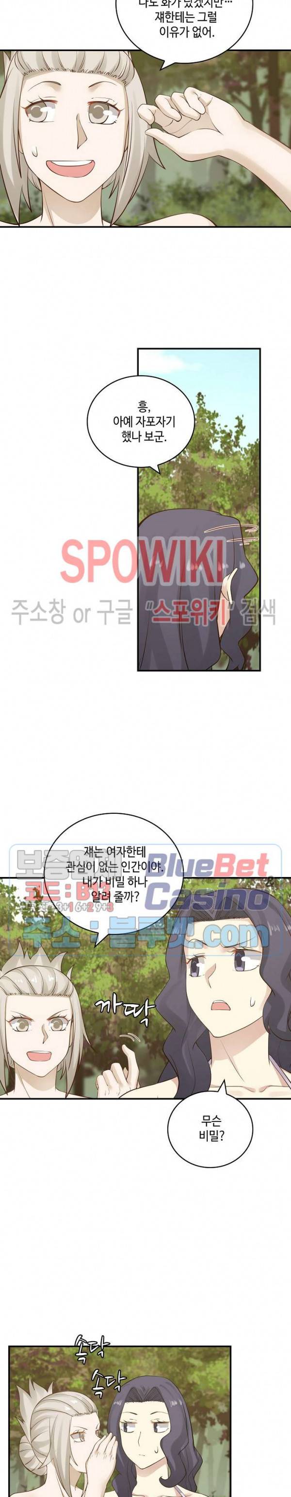 무련전봉 152화 7