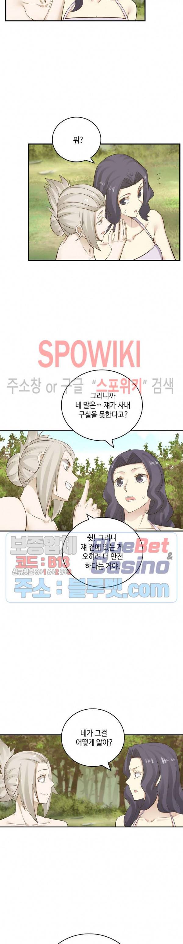 무련전봉 152화 8