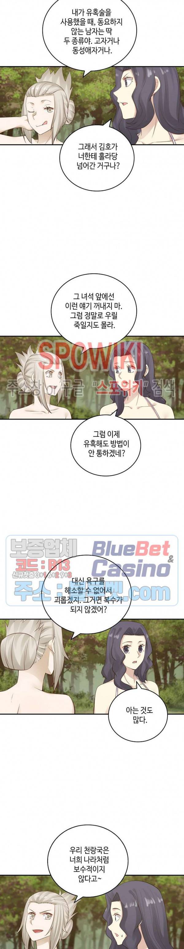 무련전봉 152화 9