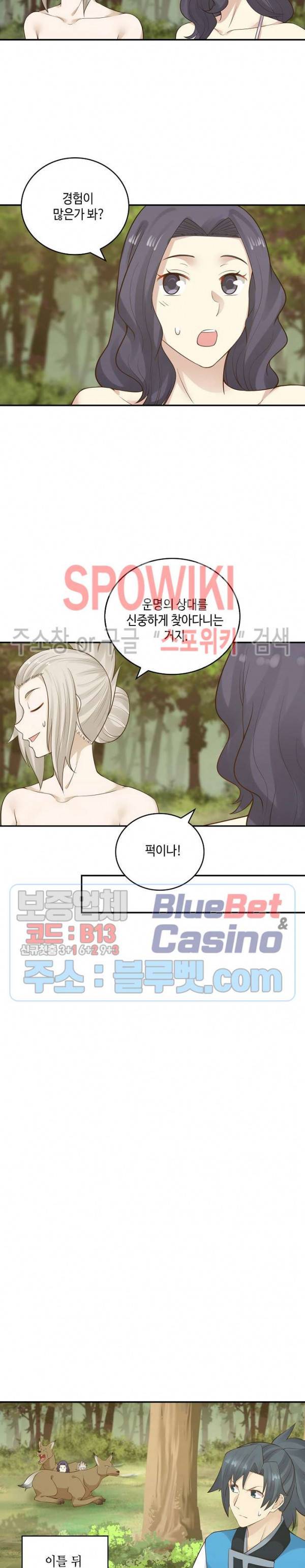 무련전봉 152화 10