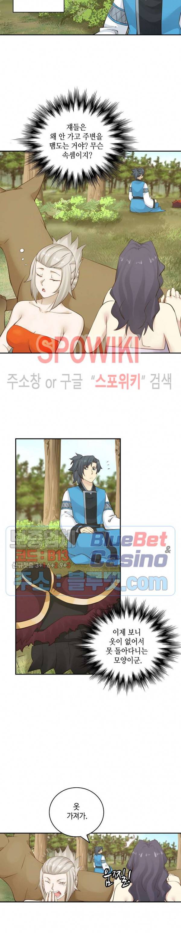 무련전봉 152화 11