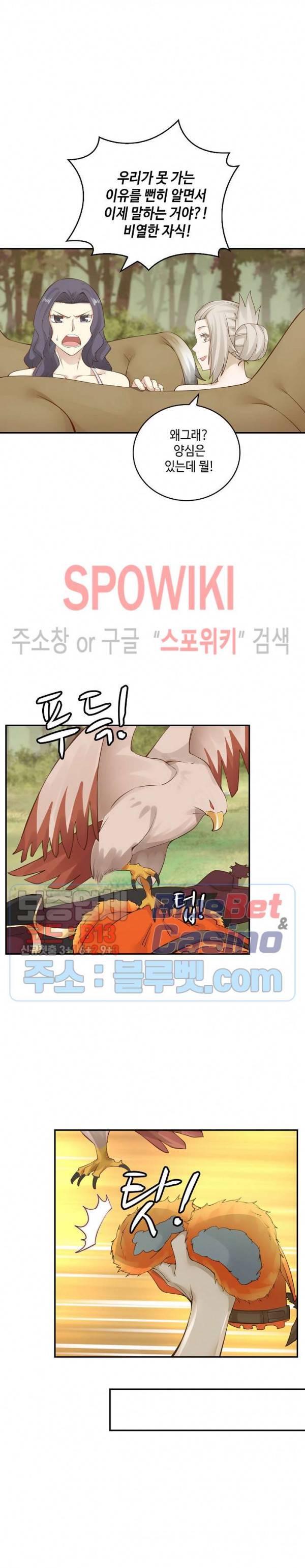 무련전봉 152화 12