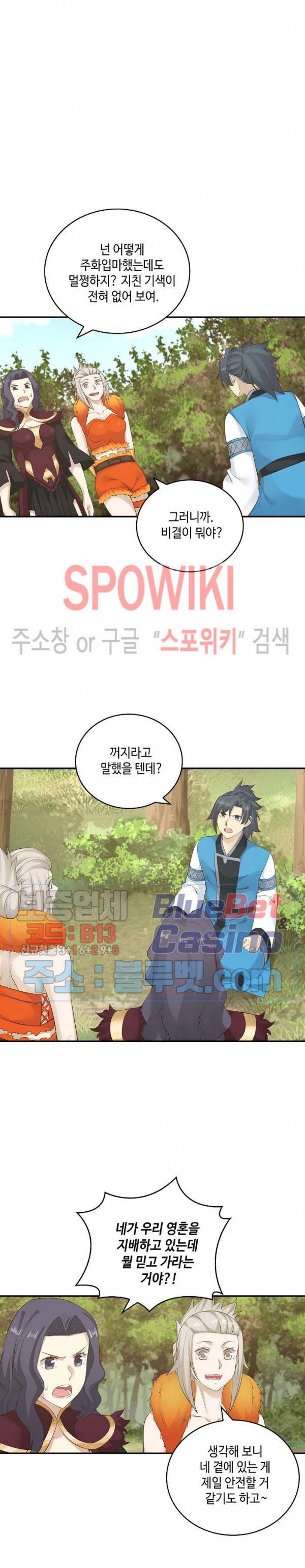 무련전봉 152화 13