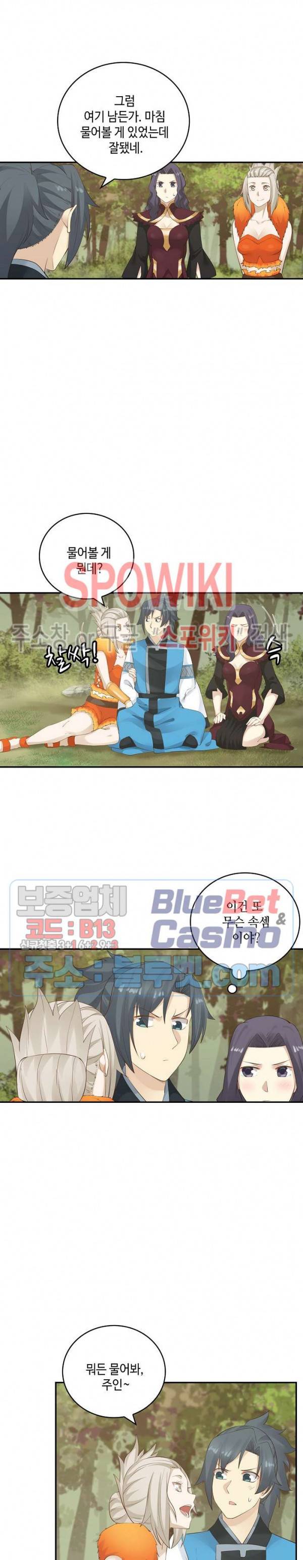 무련전봉 152화 14