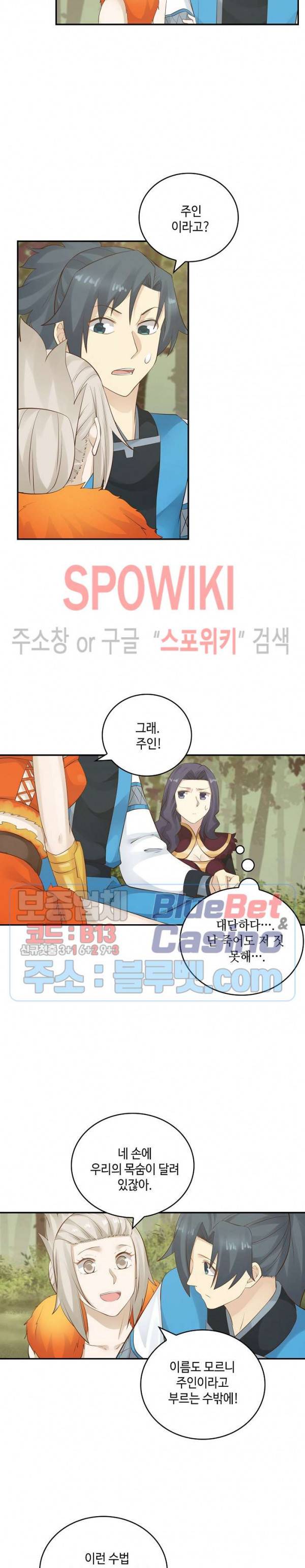 무련전봉 152화 15