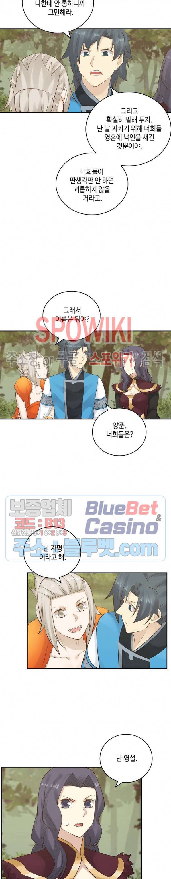 무련전봉 152화 16