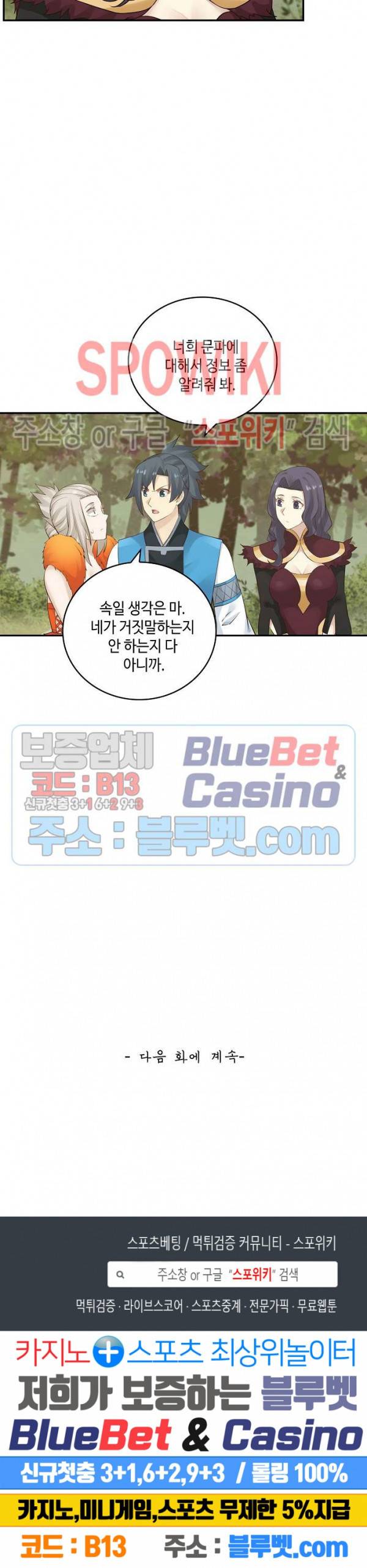 무련전봉 152화 17