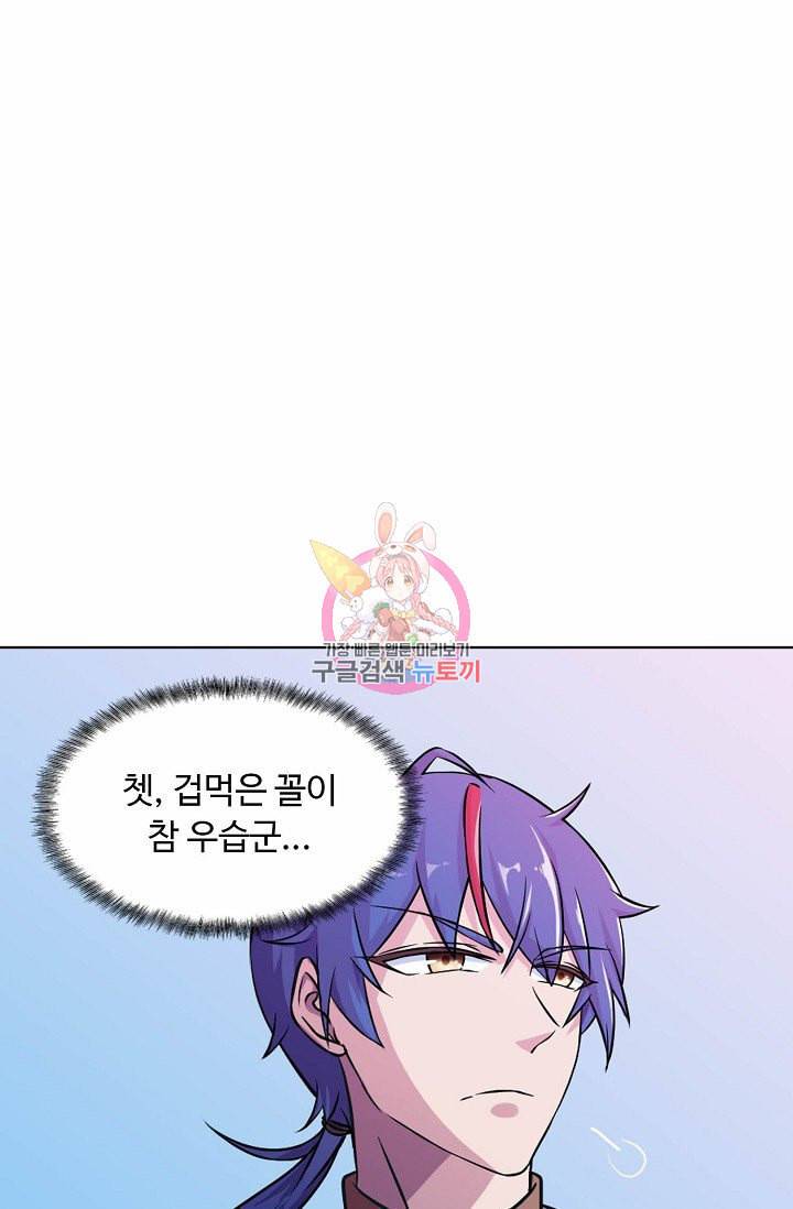 무도독존 15화 8