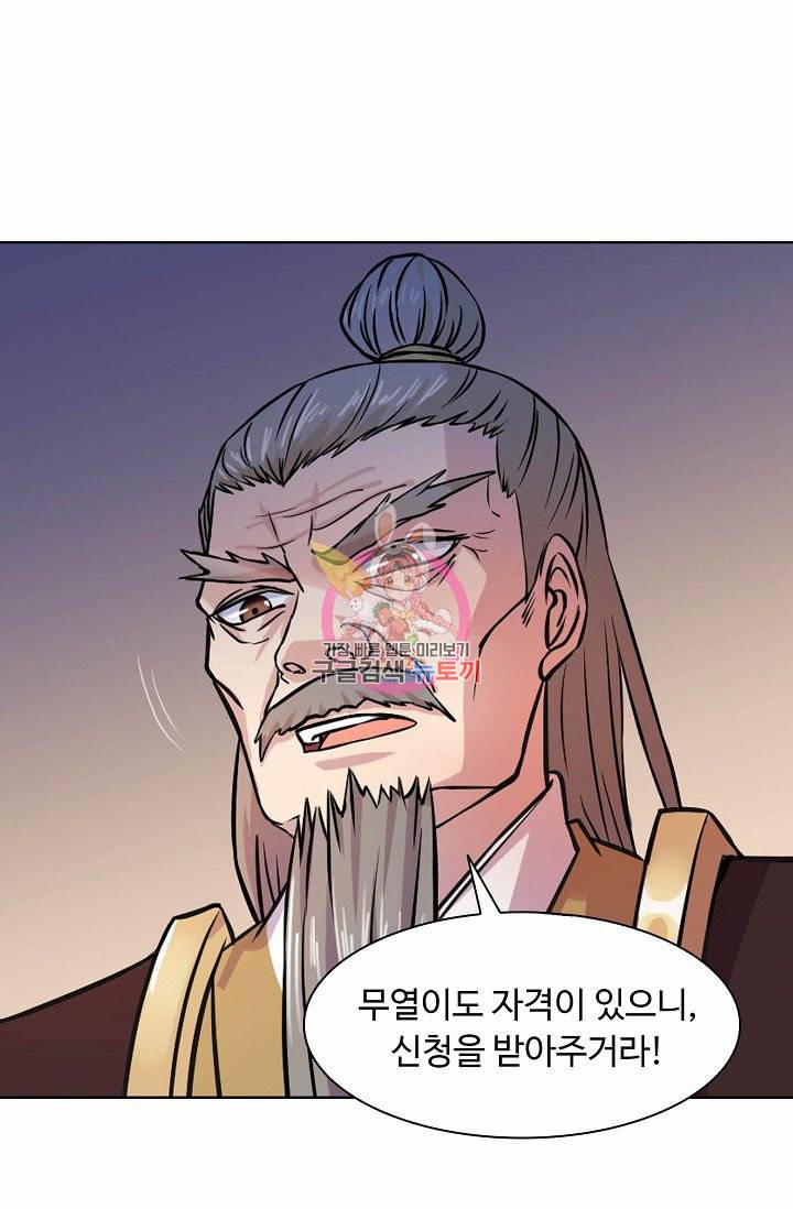 무도독존 15화 11