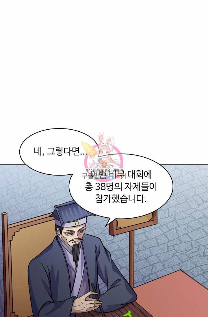 무도독존 15화 12