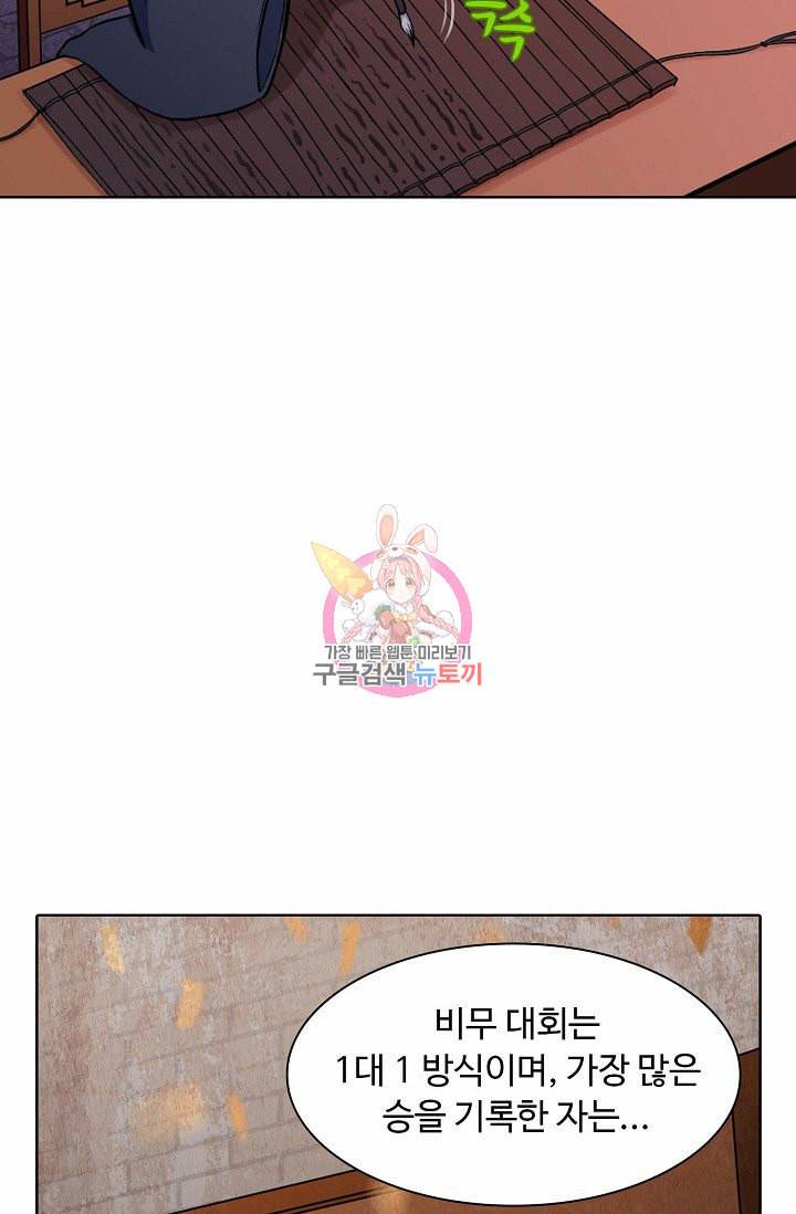 무도독존 15화 13
