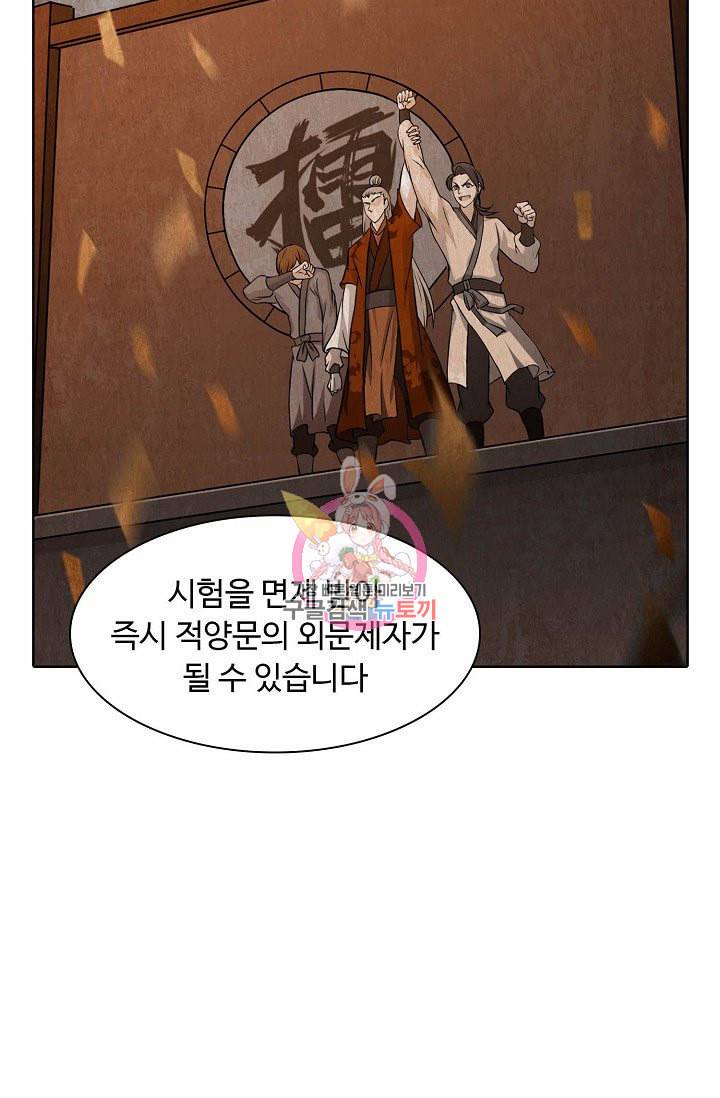 무도독존 15화 14