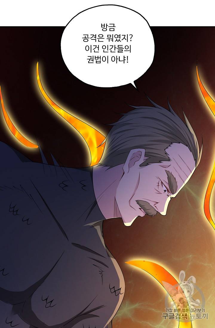 Retry: 다시 한번 최강 신선으로 200화 3