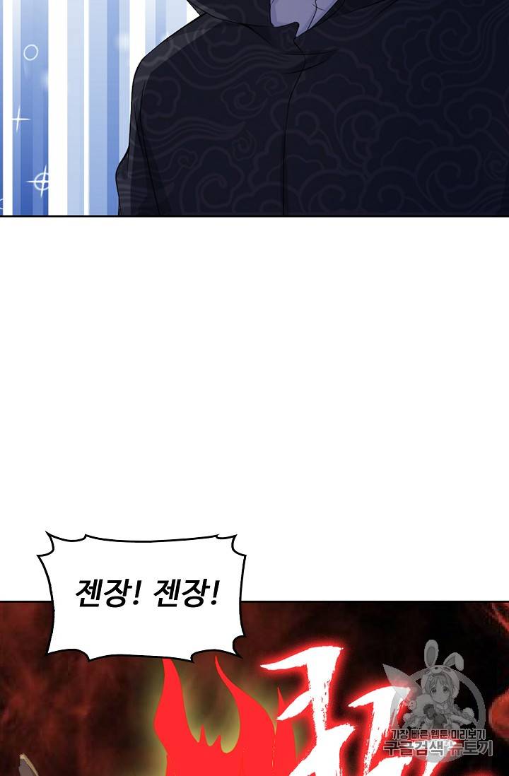 Retry: 다시 한번 최강 신선으로 200화 10