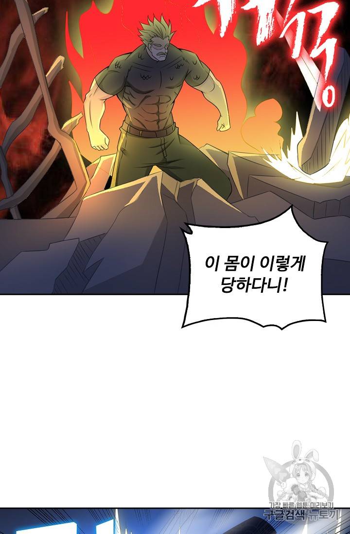 Retry: 다시 한번 최강 신선으로 200화 11
