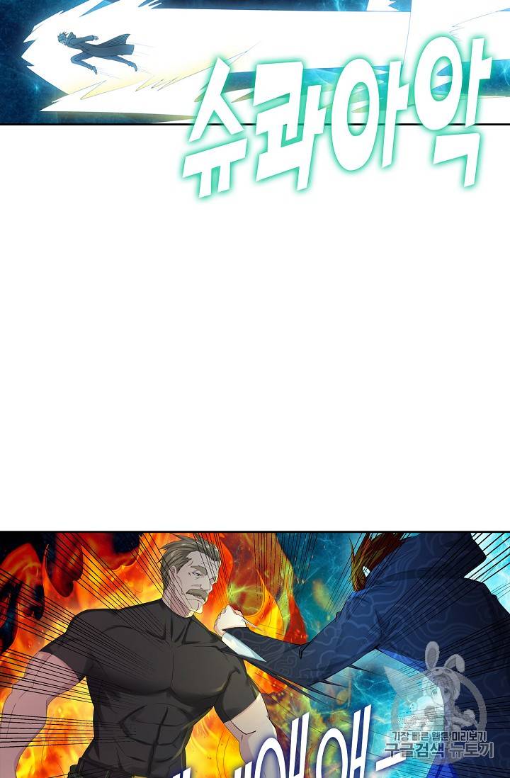 Retry: 다시 한번 최강 신선으로 200화 13