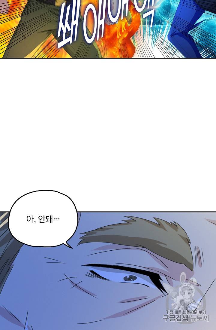Retry: 다시 한번 최강 신선으로 200화 14