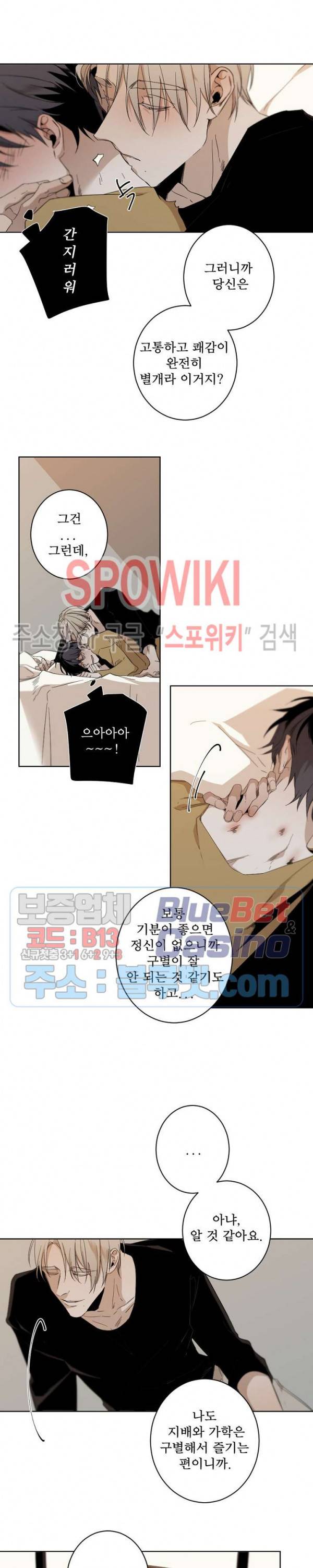 Aporia(아포리아) 29화 시즌1 최종화 2