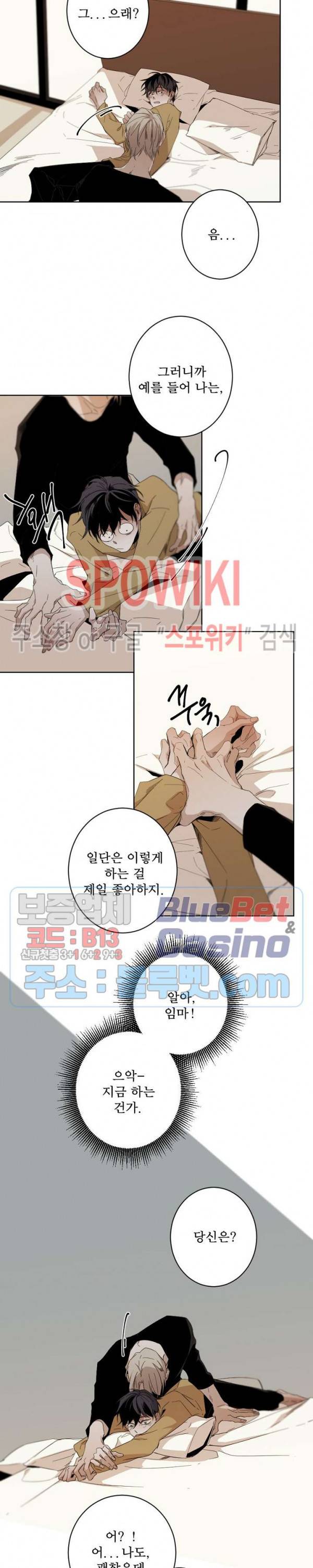 Aporia(아포리아) 29화 시즌1 최종화 3